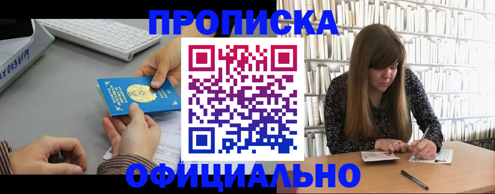 временная регистрация гарантия в Лакинске