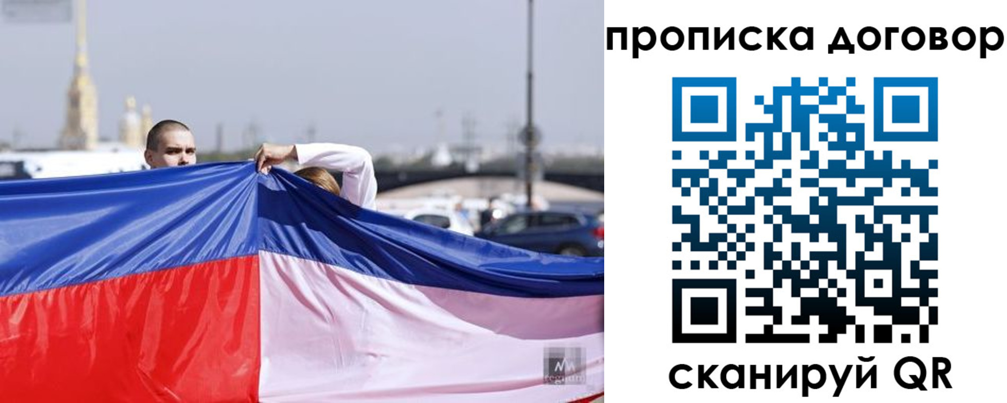 прописка гарантия в Лакинске
