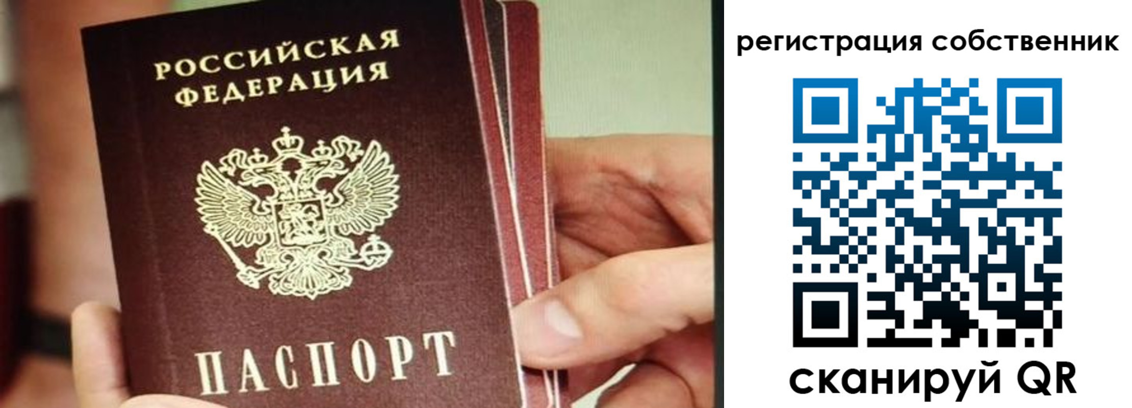 временная регистрация купить в Лакинске