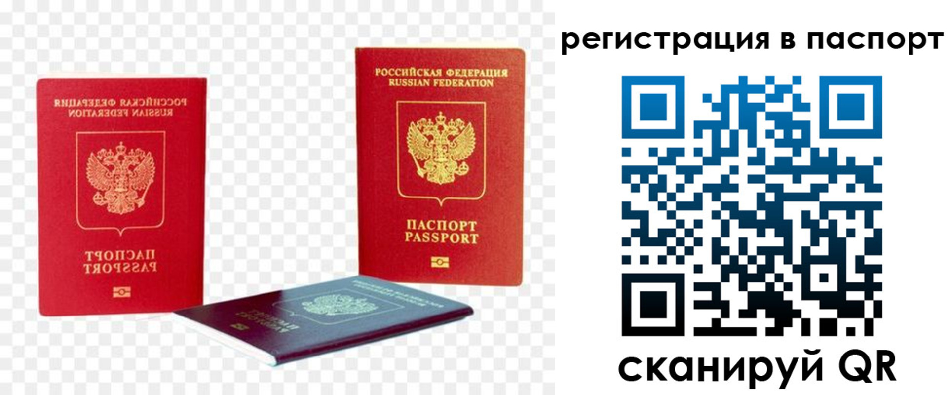 временная регистрация поиск в Лакинске