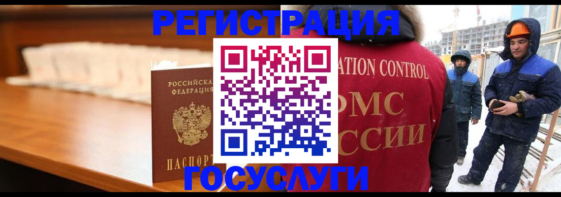 временная регистрация гарантия в Лакинске