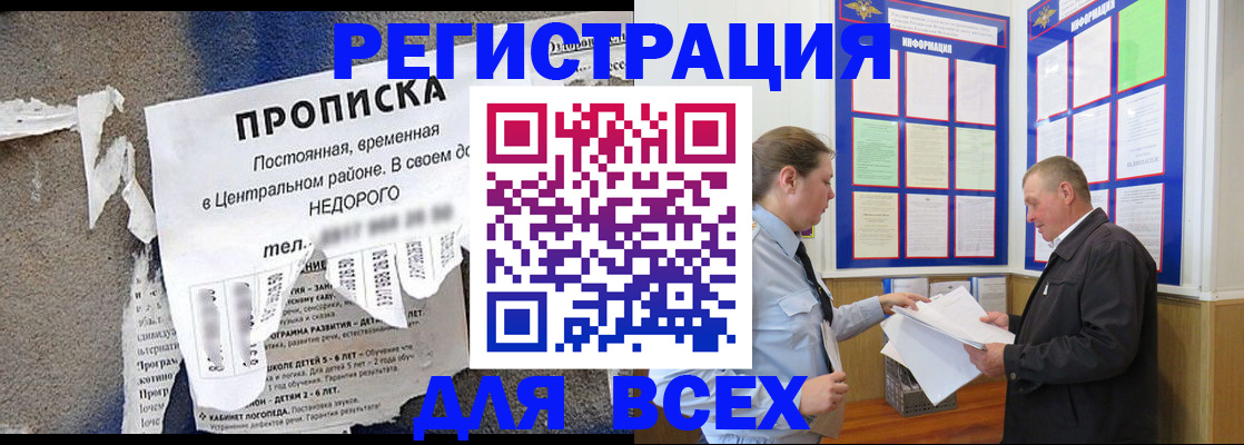 где прописаться в Лакинске