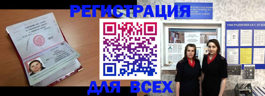 регистрация для дет. сада в Лакинске
